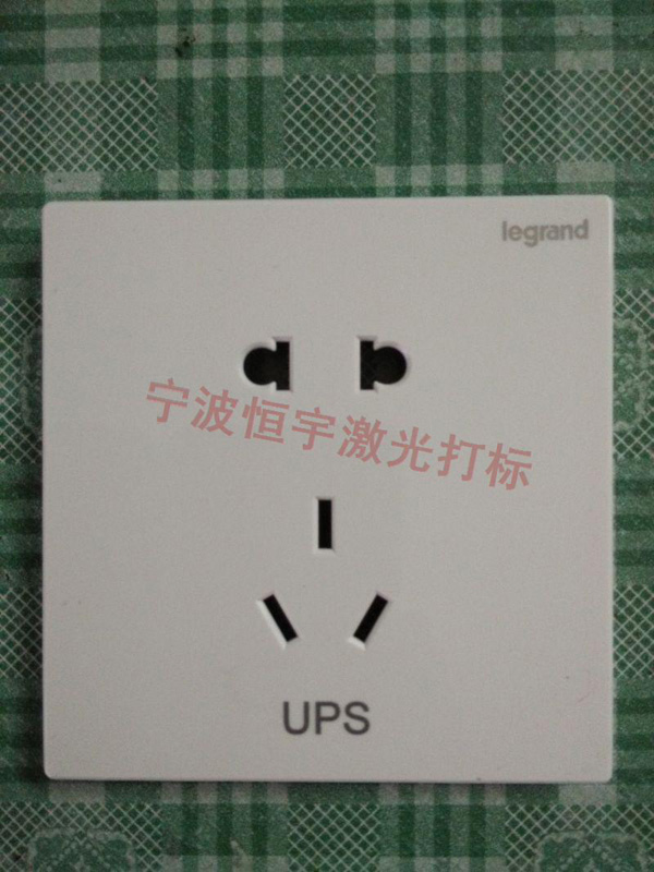 塑料產品激光刻字