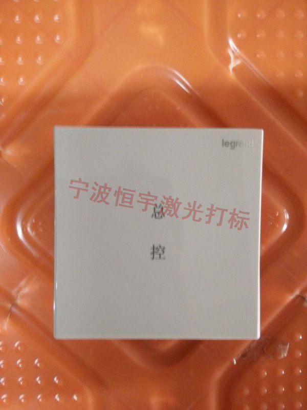 塑料產品鐳射打標