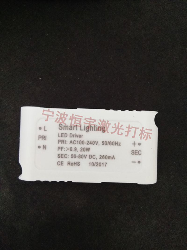 塑料產品鐳雕