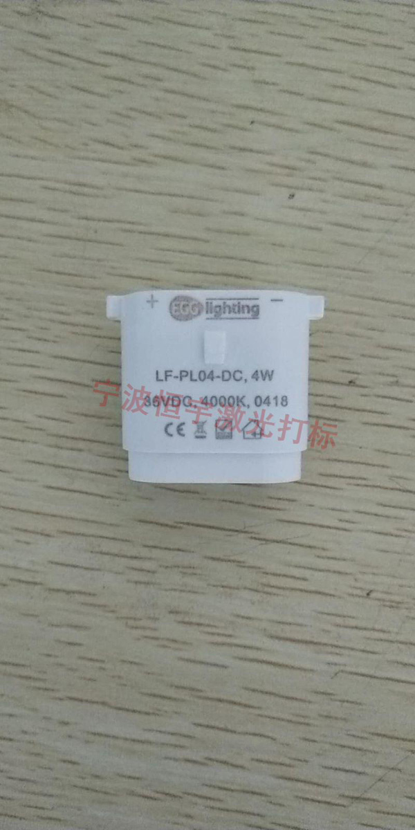 塑料產品鐳雕