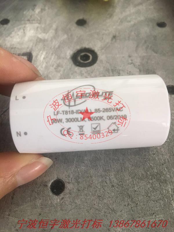 塑料產品鐳雕