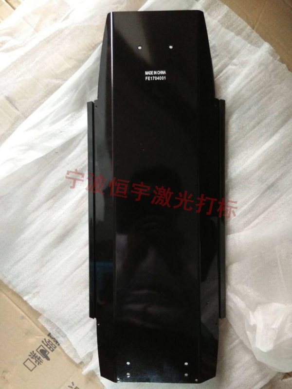 五金產品鐳雕