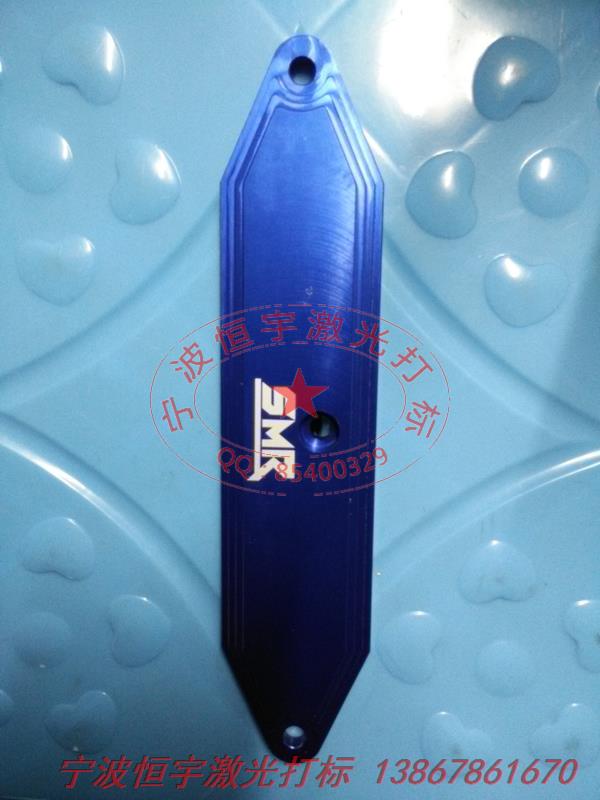 氧化產品鐳雕