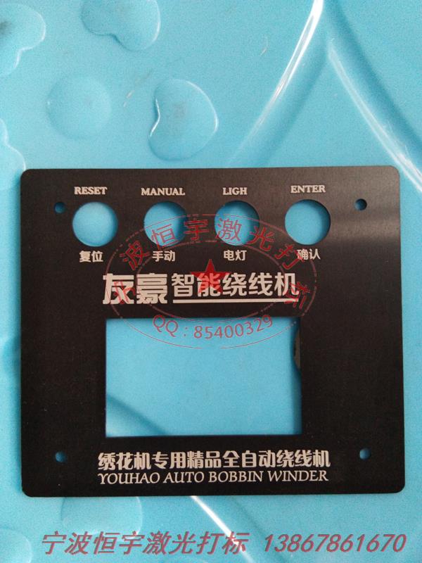 氧化產(chǎn)品鐳射打標(biāo)