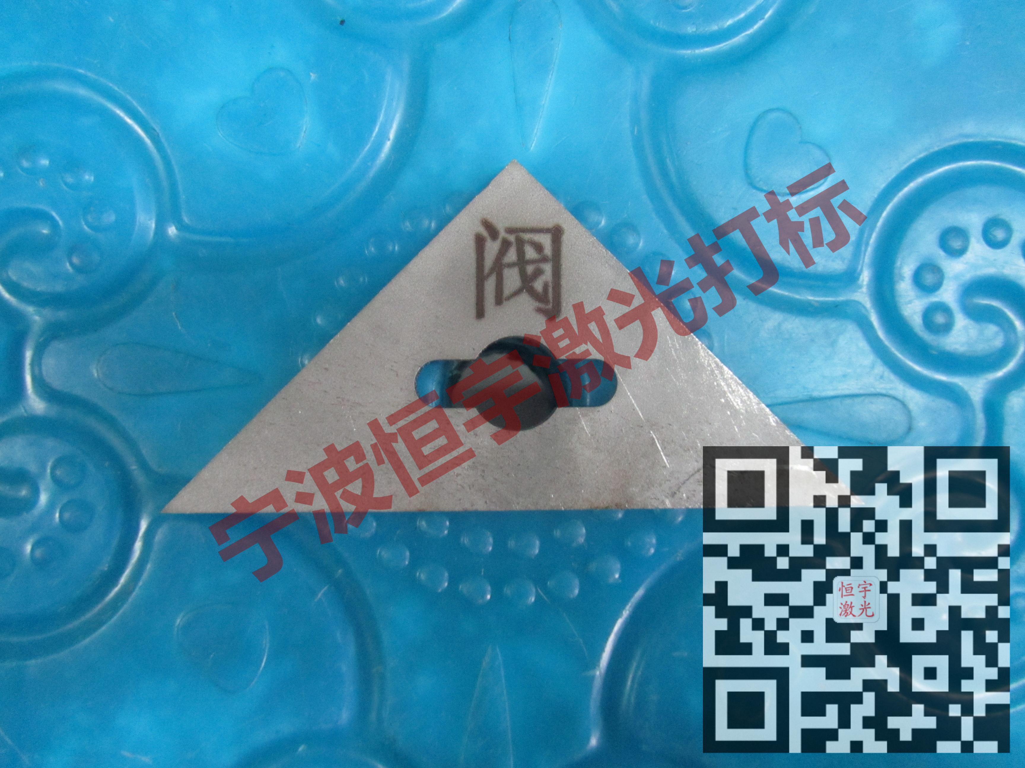 寧波余姚市標(biāo)牌銘牌鐳射加工